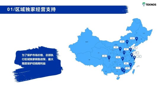 你意想不到的“顏”值！ Teknos中國區“出彩”首發