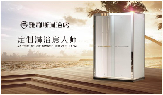 雅利斯淋浴房：打造沐浴儀式感，邂逅生活小確幸
