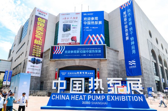 中廣歐特斯在中國熱泵展上大放異彩！