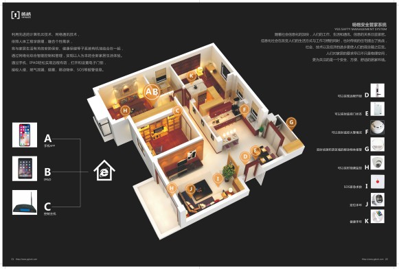 楊格智慧酒店解決方案，智慧入住和智慧體驗