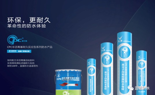 藍盾防水推出【云考察】欄目，帶大家用全新視覺看藍盾
