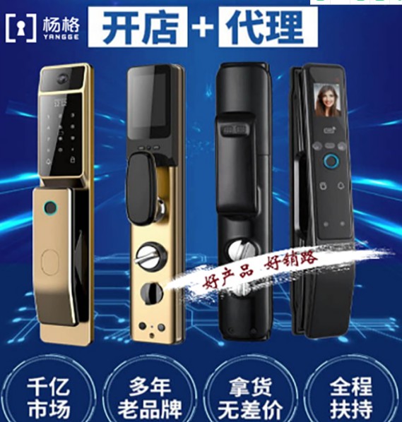 智能鎖經銷或代理哪個品牌好？是否可持續很重要！