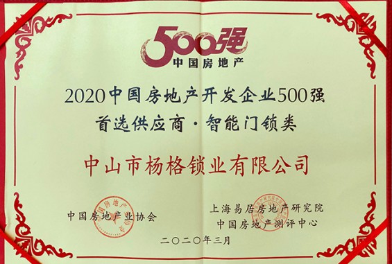 智能鎖經銷或代理哪個品牌好？是否可持續很重要！