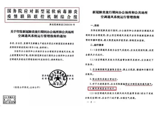 新冠加速大型公共場所新風系統的安裝，大風量全熱新風機或成急需 