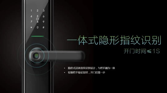 科徠尼AI智能鎖，點擊開啟屬于你的幸福之門