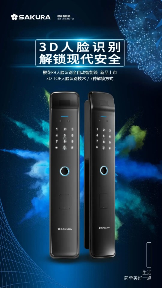 櫻花智能鎖閃耀亮相廣州建博會，并獲葵花獎“行業領導力品牌”等三項大獎