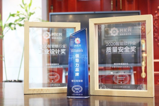 櫻花智能鎖閃耀亮相廣州建博會，并獲葵花獎“行業領導力品牌”等三項大獎