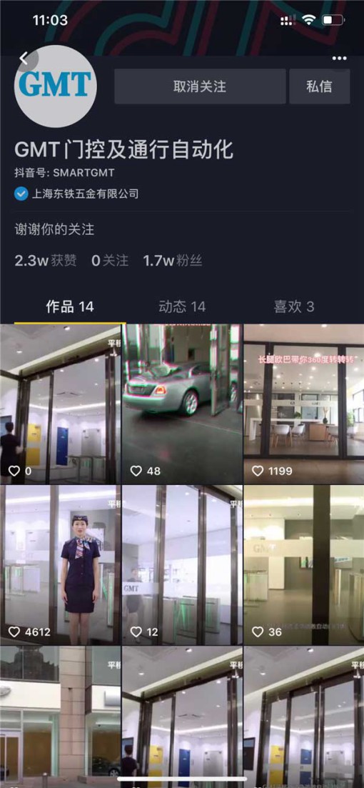 GMT門控五金自動門抖音官方號，期待您的關注!
