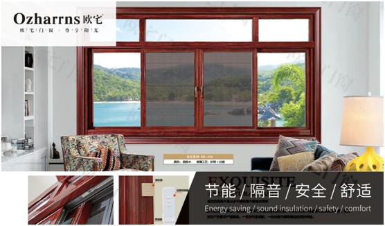 歐宅門窗：做節能門窗，共建“綠色建筑”發展