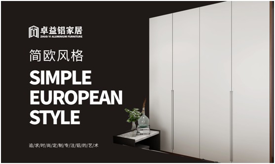 卓益平開門系列：細節詮釋高端，將生活打造成藝術