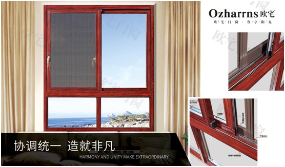 歐宅門窗：做節能門窗，共建“綠色建筑”發展