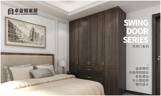 卓益家居：專注鋁的藝術，構建未來全新品質生活