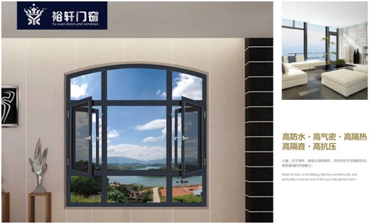 裕軒門窗愿君賞，消盡煩憂心亮敞