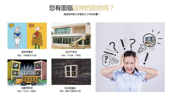 裕軒門窗愿君賞，消盡煩憂心亮敞