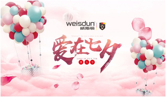 七夕心意之選，威斯頓壁掛爐讓愛升溫