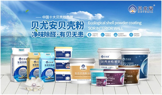 “環?！睙岫壬?貝尤安生物·無機涂料迎來黃金時代
