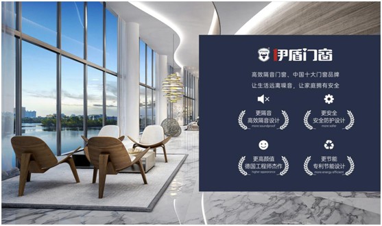 伊盾門窗：品質至上，靜享時光