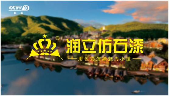 舉國雙節同慶，潤立漆傾力繪畫幸福藍圖