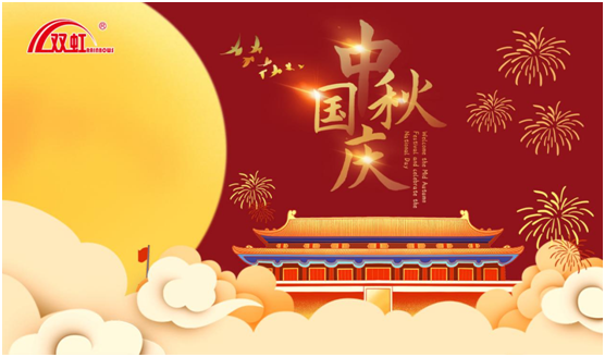 致敬匠心防水人，雙虹祝您雙節快樂