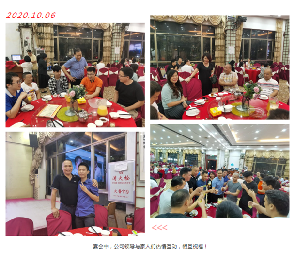 南天涂料家人歡聚一堂，同賀中秋國慶!