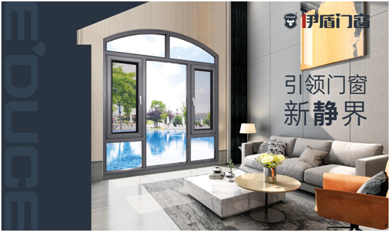 伊盾門窗：一窗一格，細品時光