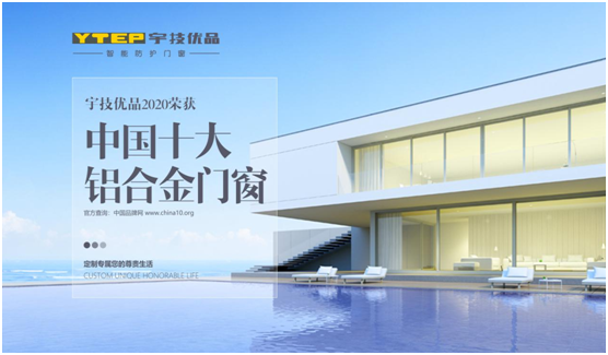 裝上宇技優品靜音門窗，時刻觸及幸福品質