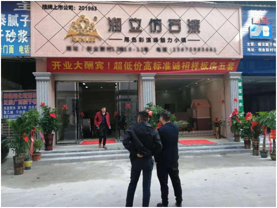潤立千城萬店進行時!羅定、邵東雙店齊開