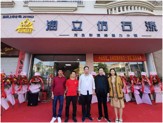 潤立千城萬店進行時!羅定、邵東雙店齊開