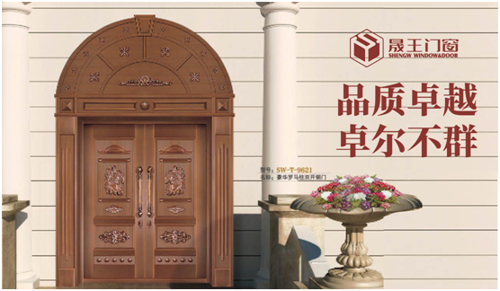 晟王門窗：匠心銅韻，巧構美學，自在不凡
