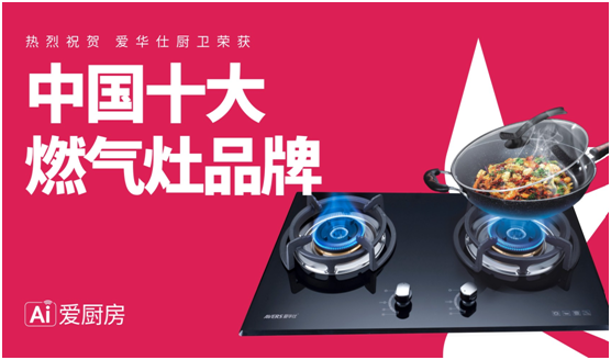安全便捷，老年人也喜歡用AVERS愛華仕燃氣灶