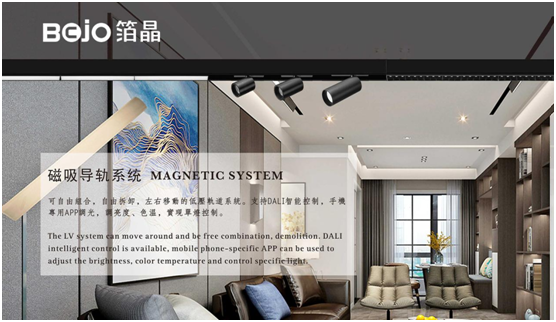 BOJO箔晶：“無主燈照明”，非專業不可觸達
