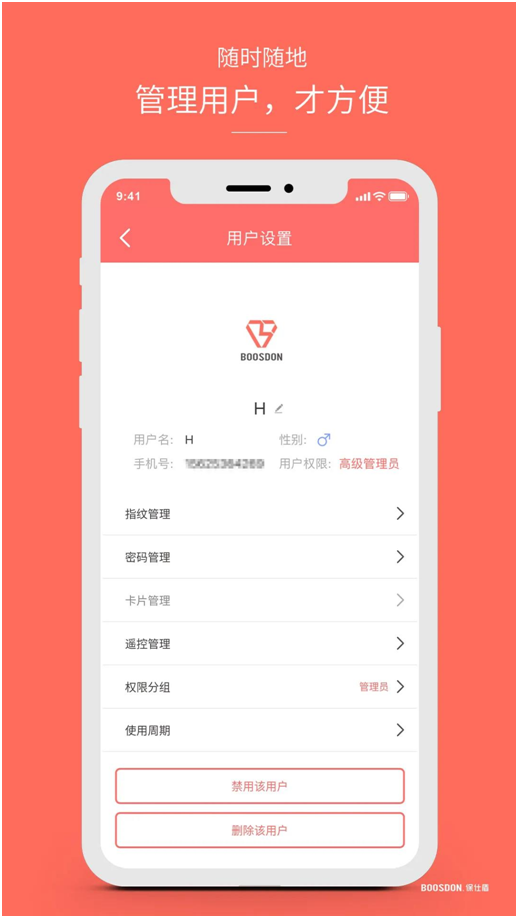 智能鎖行業產品發展大趨勢，你了解了嗎?