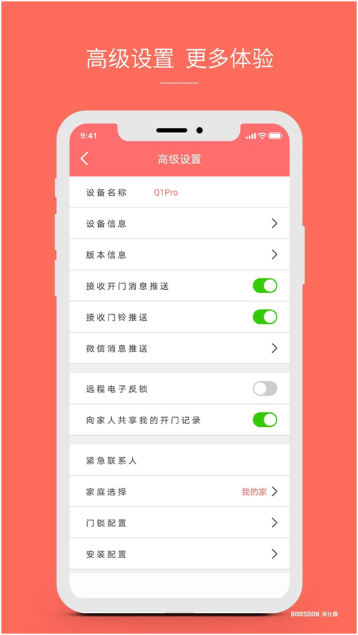 智能鎖行業產品發展大趨勢，你了解了嗎?
