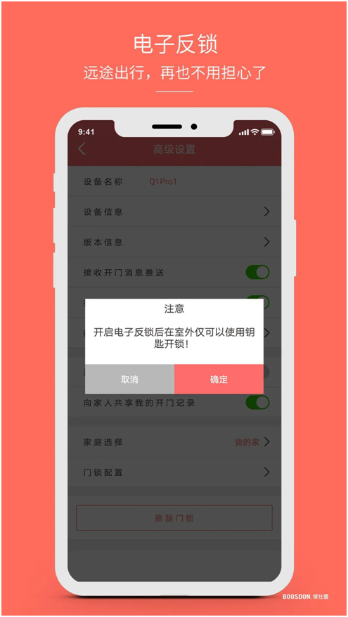 智能鎖行業產品發展大趨勢，你了解了嗎?