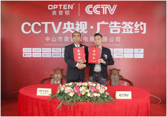 榮耀印記：奧普頓上央視，演繹品牌風采