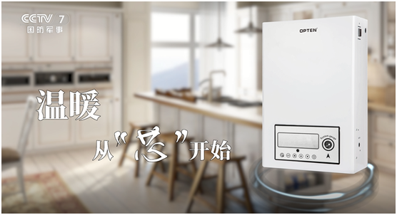 榮耀印記：奧普頓上央視，演繹品牌風采