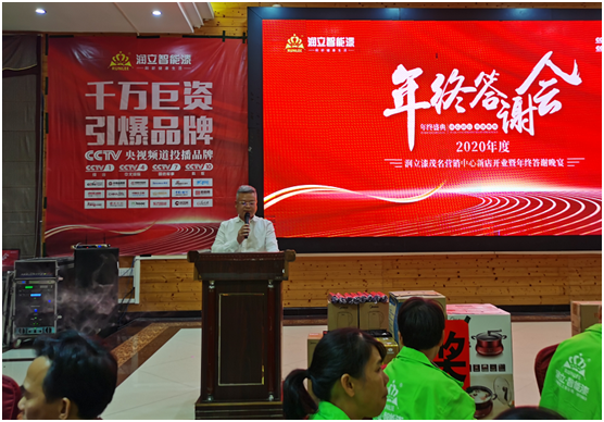 感恩同心同行，再續明日輝煌 潤立漆答謝會圓滿舉辦