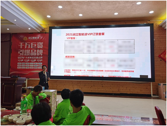 感恩同心同行，再續明日輝煌 潤立漆答謝會圓滿舉辦