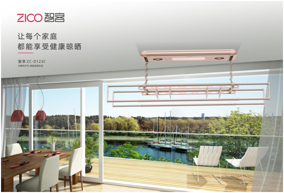智能晾曬行業井噴 ZICO智客順勢而為，脫穎而出