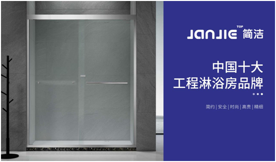 簡潔淋浴房火速前進 以高品質服務全球消費者