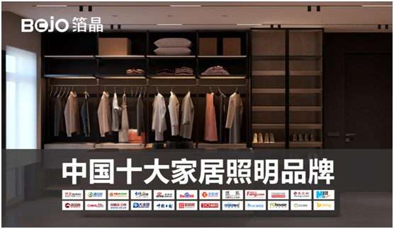 箔晶磁吸系統照明：隨心隨意，取悅自己!
