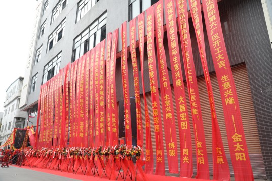 “新時代，新征程” 香港品尖國際第六廠區正式投產!