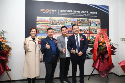 “新時代，新征程” 香港品尖國際第六廠區正式投產!