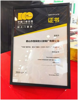 精彩紛呈，恒保感恩有您∣第27屆鋁門窗幕墻新品博覽會回顧