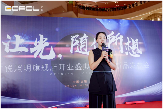 廣銳照明2021“讓光，隨您所想”主題大會圓滿落幕