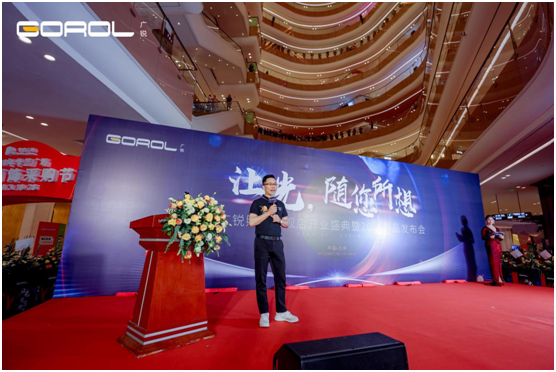 廣銳照明2021“讓光，隨您所想”主題大會圓滿落幕