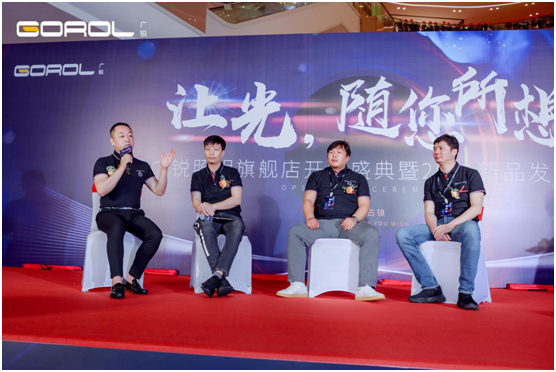 廣銳照明2021“讓光，隨您所想”主題大會圓滿落幕