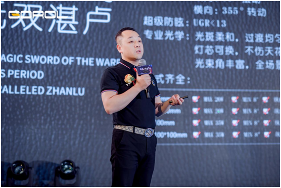 廣銳照明2021“讓光，隨您所想”主題大會圓滿落幕