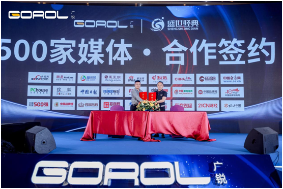 廣銳照明2021“讓光，隨您所想”主題大會圓滿落幕