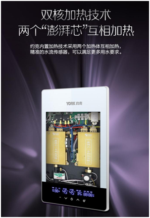 YORK約克電熱水器：抑垢凈水洗，“秒速”喚醒春日美好